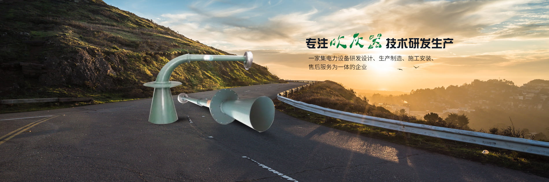 清灰器-脫硝吹灰器-洛陽卓杰環(huán)?？萍加邢薰?/></a>
    </li>
  
  </ul>
</div>
                                                                          
<!-- 產(chǎn)品保障 -->
<section class=